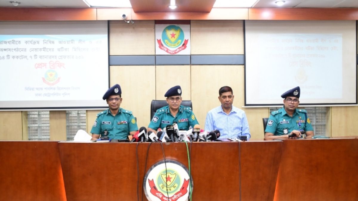 ঝটিকা মিছিলে দেশ ও দেশের বাইরে থেকে অর্থায়ন করছে আ.লীগ: ডিএমপি