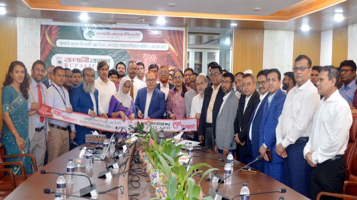 সর্বাধুনিক সেবা নিয়ে এলো রূপালী ব্যাংকের মোবাইল ব্যাংকিং “রূপালীক্যাশ”