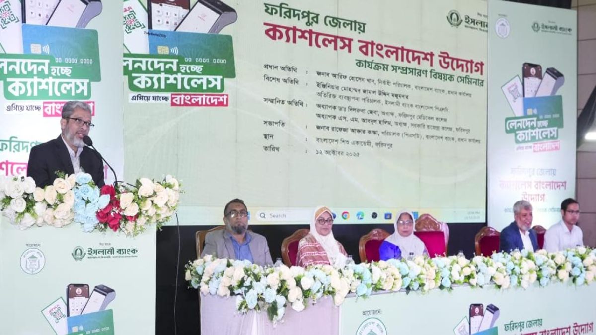 ইসলামী ব্যাংকের ব্যবস্থাপনায় ফরিদপুরে দিনব্যাপী বর্ণাঢ্য র্যালী, সেমিনার ও স্টল প্রদর্শন