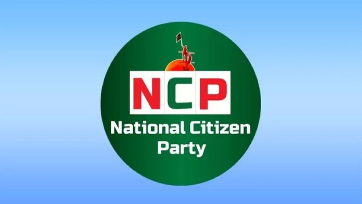 জুলাই সনদ স্বাক্ষর অনুষ্ঠানে অংশ নেবে না এনসিপি