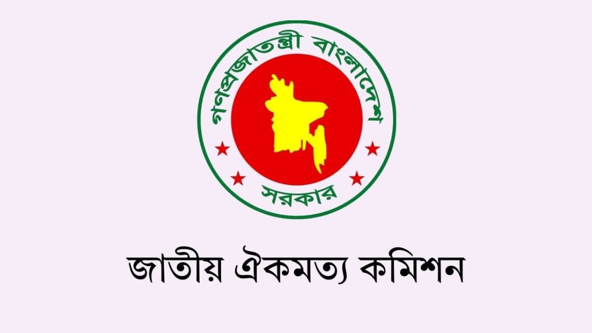 ফের বাড়ল জাতীয় ঐকমত্য কমিশনের মেয়াদ