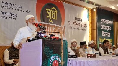 জামায়াতের কেউ নির্বাচিত হলে সরকারি সুবিধা গ্রহণ করবে না : শফিকুর রহমান