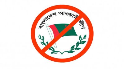 ঝটিকা মিছিলের পরিকল্পনা, আওয়ামী লীগের ৩৪ নেতাকর্মী গ্রেপ্তার