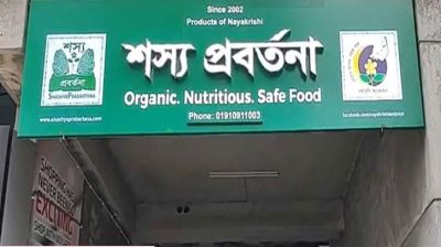 এবার উপদেষ্টার ব্যবসা প্রতিষ্ঠান লক্ষ্য করে দুই ককটেল বিস্ফোরণ