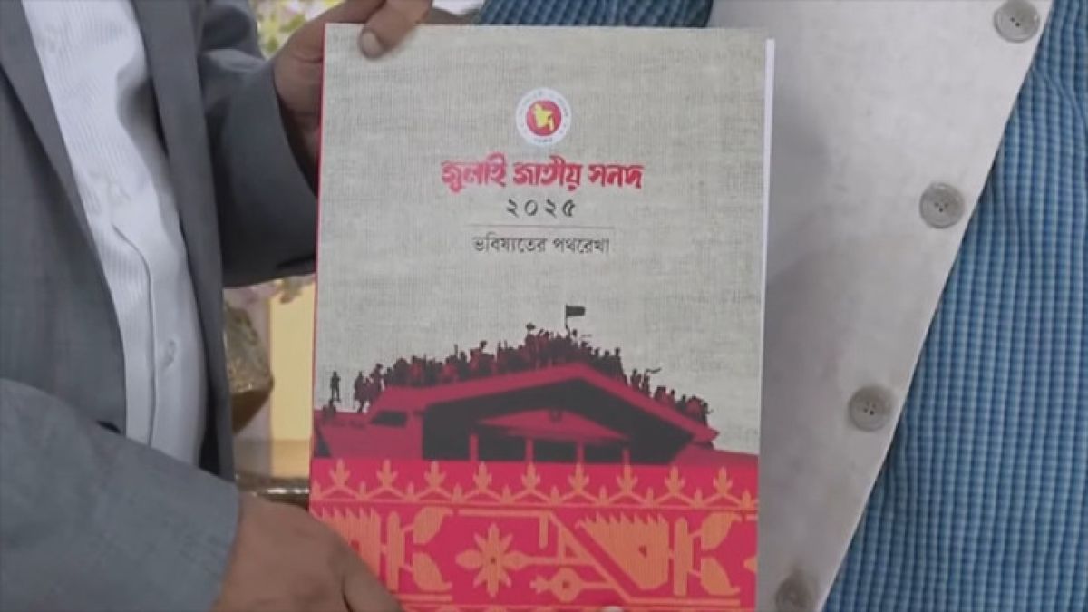 গণভোটে যে চার প্রশ্ন থাকবে