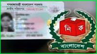 এনআইডি সংশোধন কার্যক্রম সাময়িক বন্ধ রাখবে ইসি
