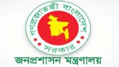 নির্বাচন সামনে রেখে আরও ৭৭ উপজেলায় নতুন ইউএনও