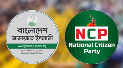 আধিপত্যবাদী রাজনীতির ‘নতুন খেলোয়াড়’ হতে চাচ্ছে জামায়াত: এনসিপি