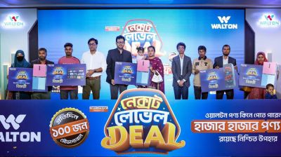 ওয়ালটন পণ্যের ক্রেতাদের হাতে উপহারের ফ্রিজ, টিভি হস্তান্তর