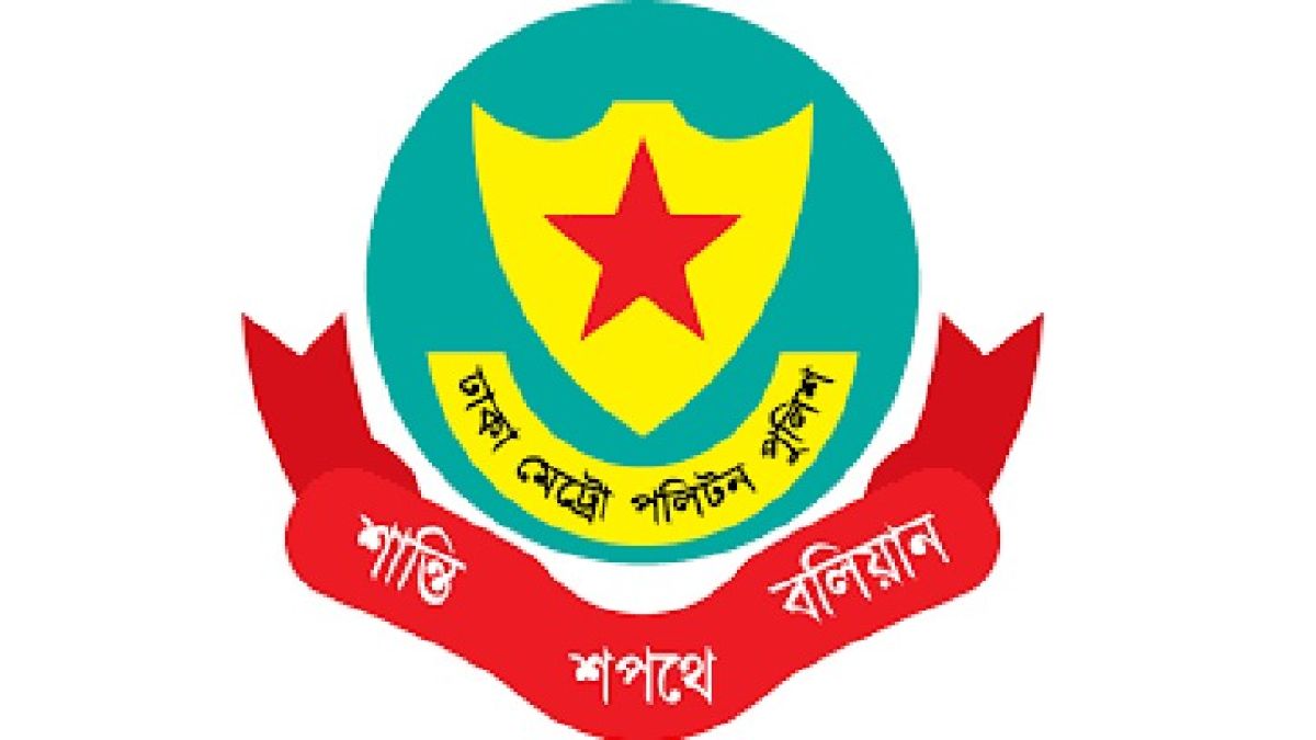 তারেক রহমানের স্বদেশ প্রত্যাবর্তন উপলক্ষে ডিএমপির প্রয়োজনীয় অনুমতি প্রদান