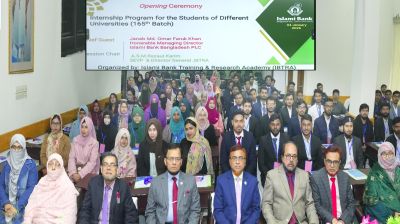 ইসলামী ব্যাংকের ইন্টার্নশিপ প্রোগ্রাম উদ্বোধন