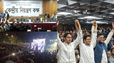 জকসু: শীর্ষ তিনসহ ১৫ পদে শিবির জয়ী, ছাত্রদল-ছাত্র অধিকার মিলে ৫টিতে