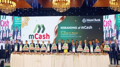 ইসলামী ব্যাংকের এমক্যাশ রিব্র্যান্ডিং কার্যক্রম উদ্বোধন