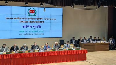 ইসিতে ২৪ আপিল নিষ্পত্তি, ৭ জনের বাতিল