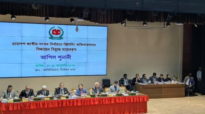 চতুর্থ দিনের শুনানি নিচ্ছে ইসি