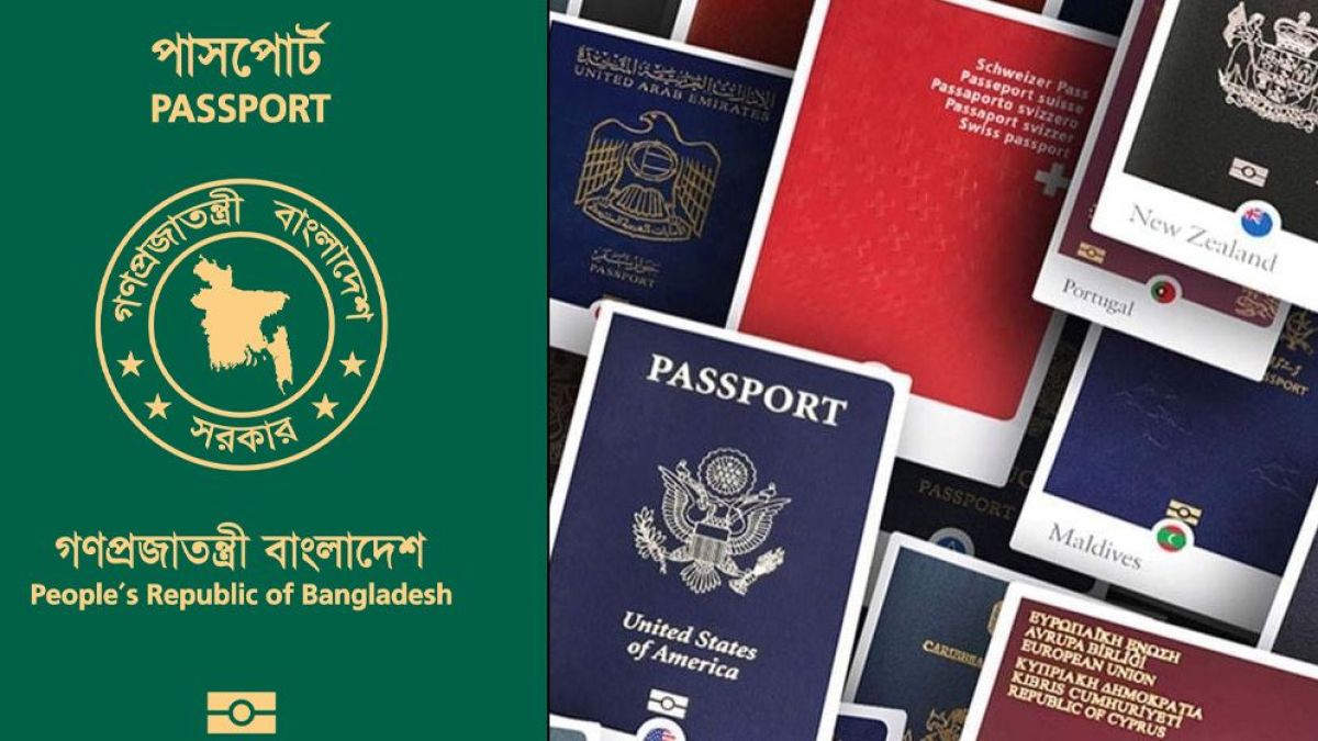 পাসপোর্টের মানে বাংলাদেশের হালকা উন্নতি