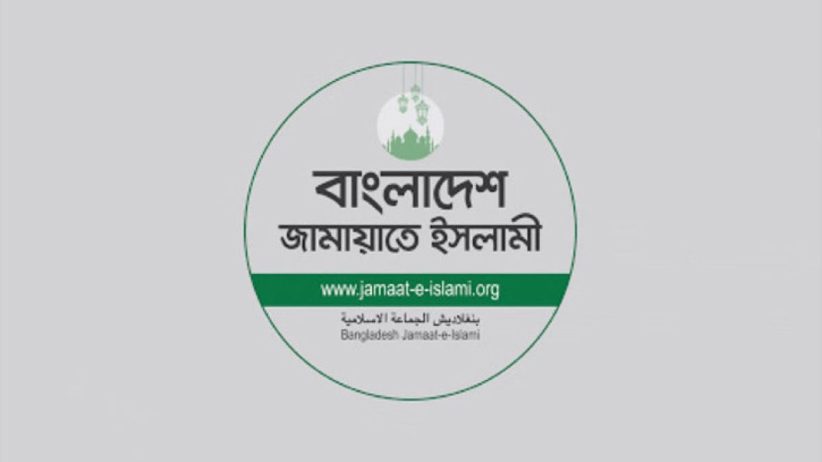 ইসলামী আন্দোলনের গাজী আতাউরের বক্তব্য সঠিক নয়: জামায়াত