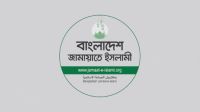 ইসলামী আন্দোলনের গাজী আতাউরের বক্তব্য সঠিক নয়: জামায়াত
