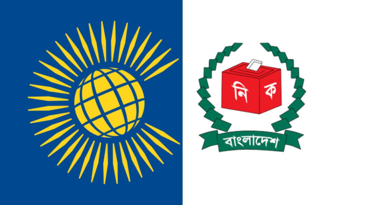 নির্বাচনে ১৪ সদস্যের পর্যবেক্ষক দল পাঠাবে কমনওয়েলথ