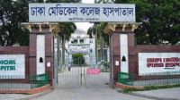 রোগীর মৃত্যুতে চিকিৎসকদের মারধর, ঢামেকে ব্যাহত চিকিৎসাসেবা