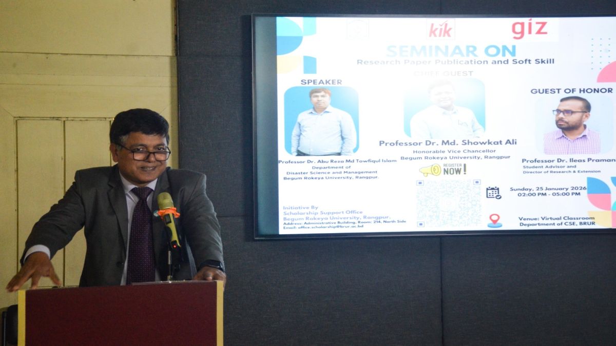 বেরোবিতে রিসার্চ পেপার পাবলিকেশন এন্ড সফ্ট স্কিল শীর্ষক সেমিনার অনুষ্ঠিত