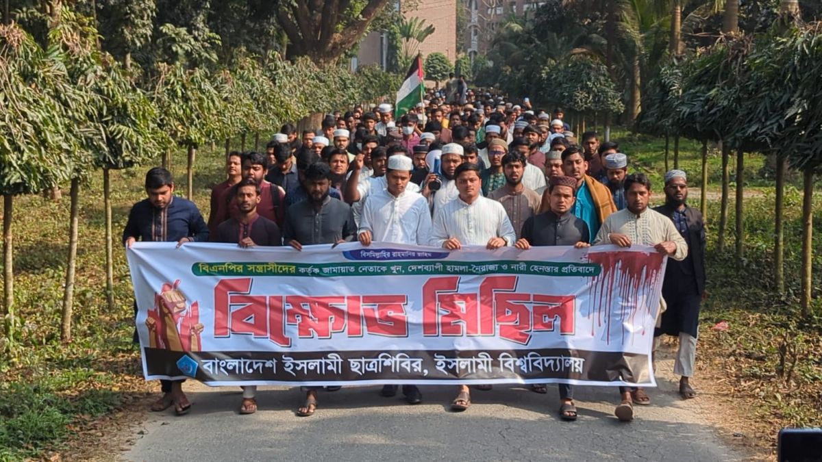 জামায়াত নেতা খুন ও নারী হেনস্থার প্রতিবাদে ইবিতে শিবিরের বিক্ষোভ