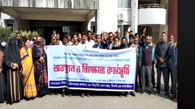 নবম পে-স্কেল বাস্তবায়নের দাবিতে সিলেটে কর্মচারীদের দ্বিতীয় দিনের বিক্ষোভ