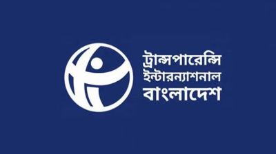 তফসিলের পর সারাদেশে অন্তত ১৫ জন রাজনৈতিক নেতাকর্মী হত্যাকাণ্ডের শিকার: টিআইবি