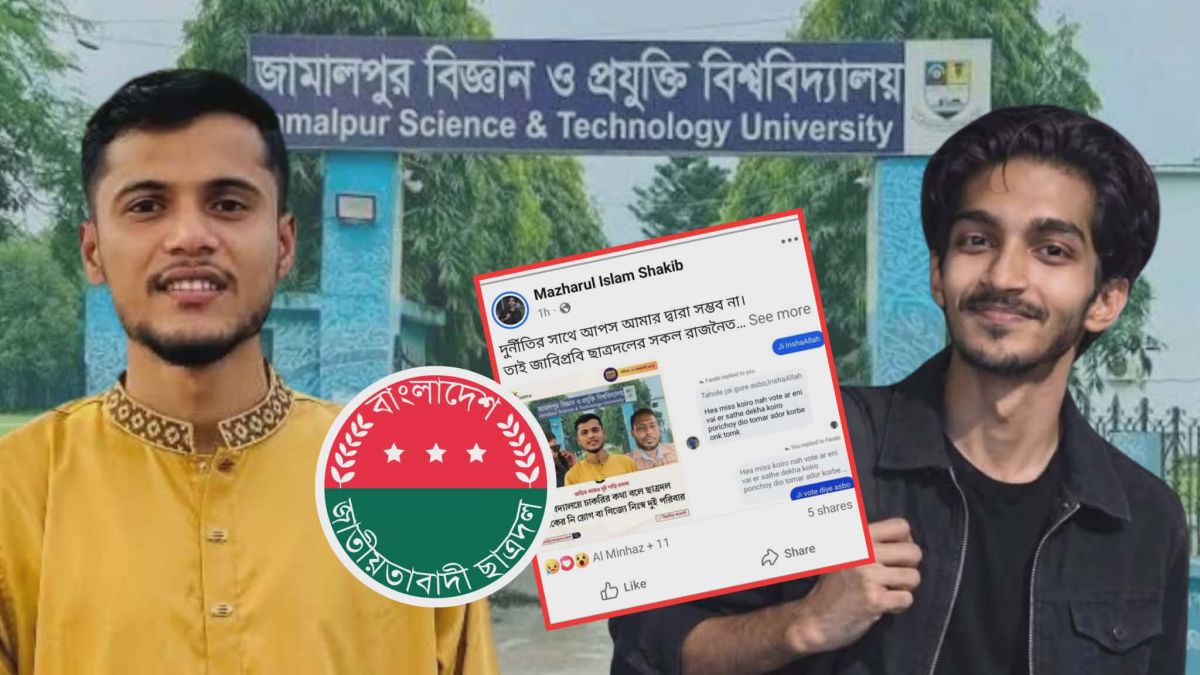নিয়োগ বাণিজ্যের প্রতিবাদে ছাত্রদল নেতার পদত্যাগ