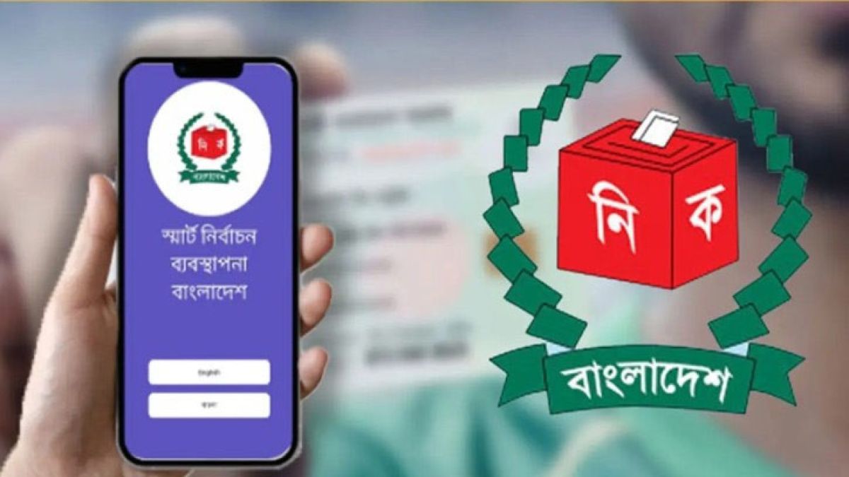 ভোটার নম্বর জানবেন যেভাবে