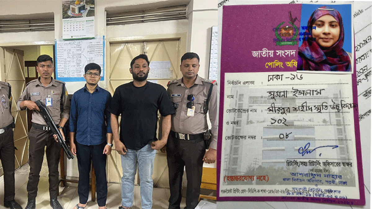 রাজধানীতে দাঁড়িপাল্লার পোলিং অফিসারসহ দুজনের কারাদণ্ড