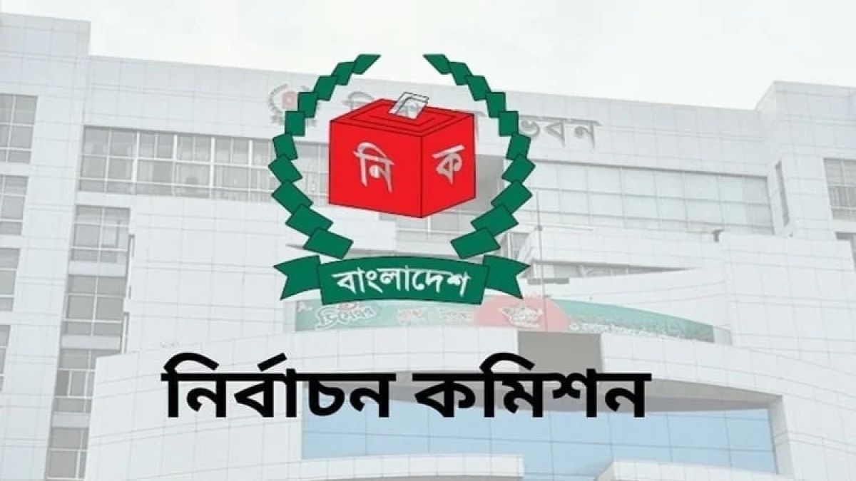 নির্বাচন সংস্ক্রান্ত জরুরি আপডেট