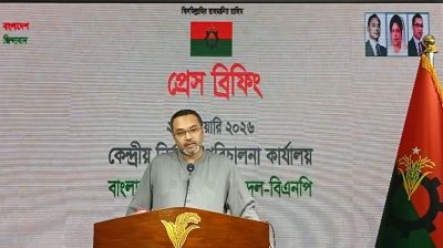 দলের ‘নিরঙ্কুশ বিজয়কে গণতন্ত্রের বিজয়’ বলছে বিএনপি