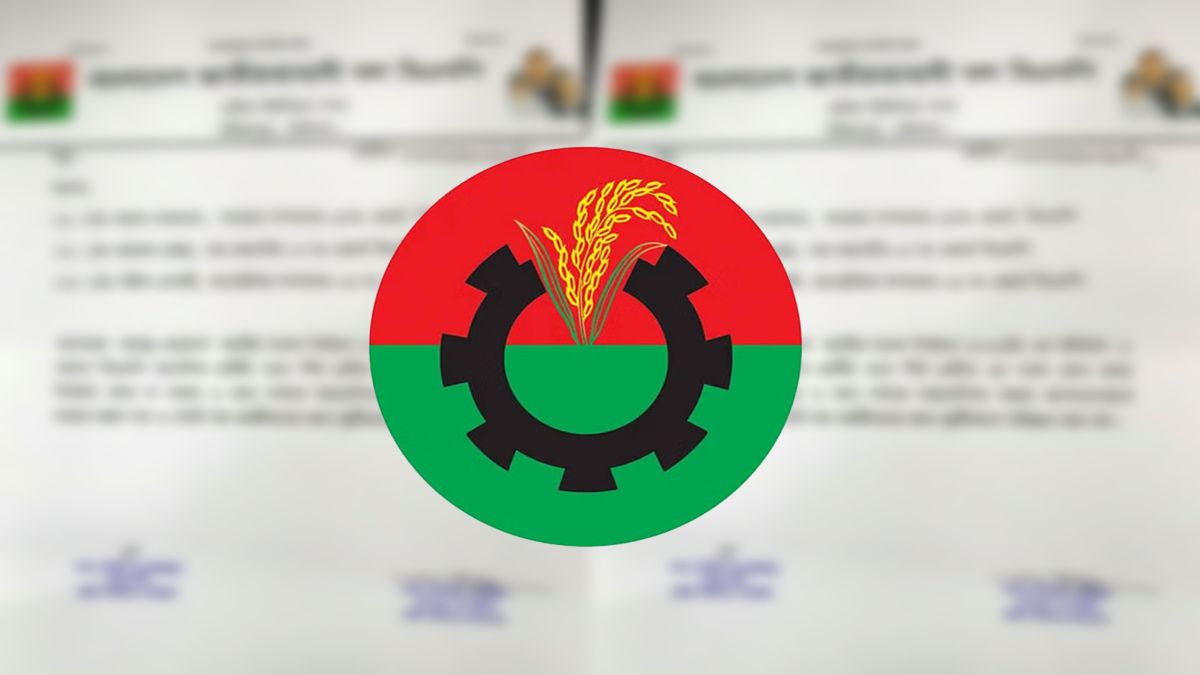 ধানের শীষের প্রার্থীর পক্ষে কাজ না করায় তিন নেতা বহিষ্কার