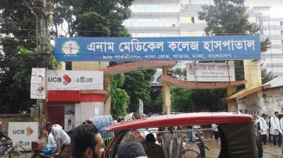 হাসপাতালের বিলের জন্য ১২ ঘণ্টা পর লাশ হস্তান্তর!