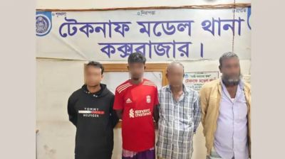 টেকনাফে জিন্মি কিশোর উদ্ধার, আটক ৪
