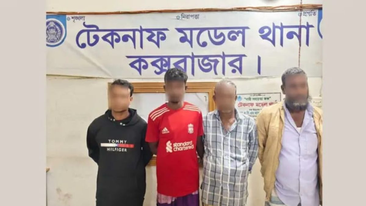 টেকনাফে জিন্মি কিশোর উদ্ধার, আটক ৪