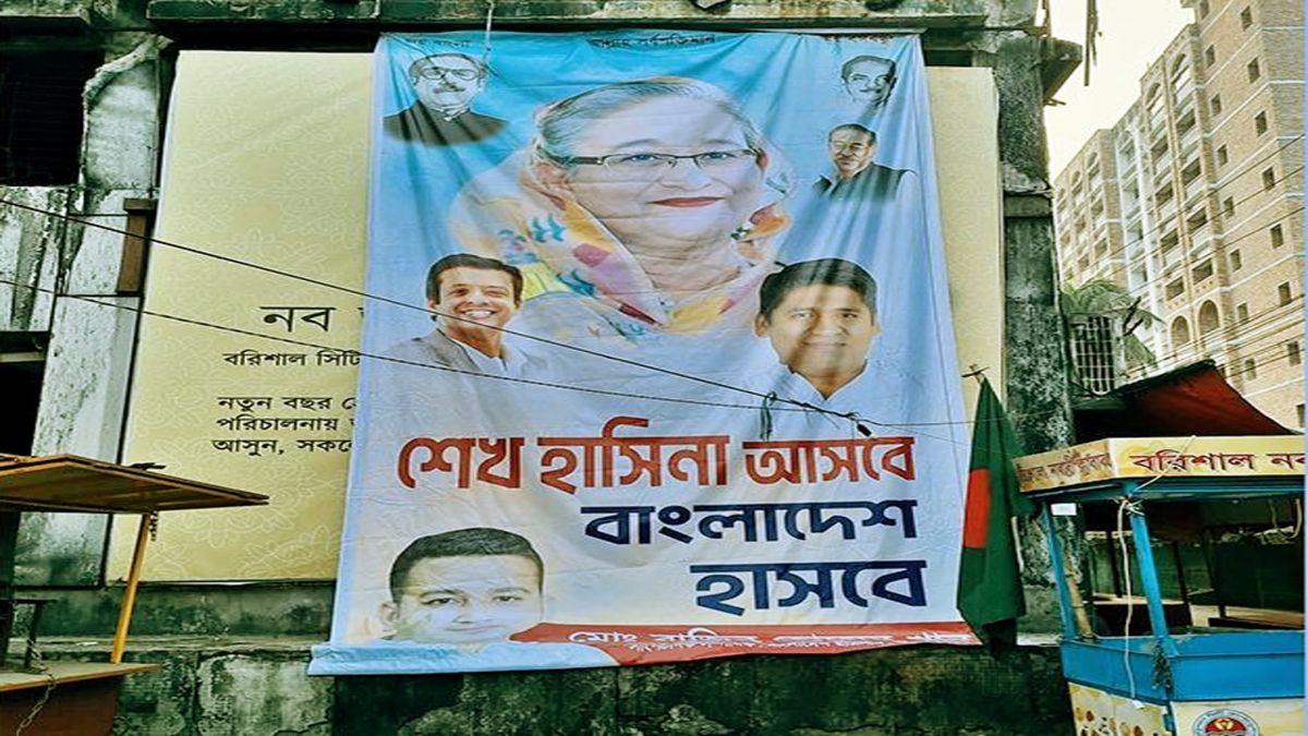 বরিশালে পুড়িয়ে দেওয়া আওয়ামী লীগ অফিসে ব্যানার-পতাকা