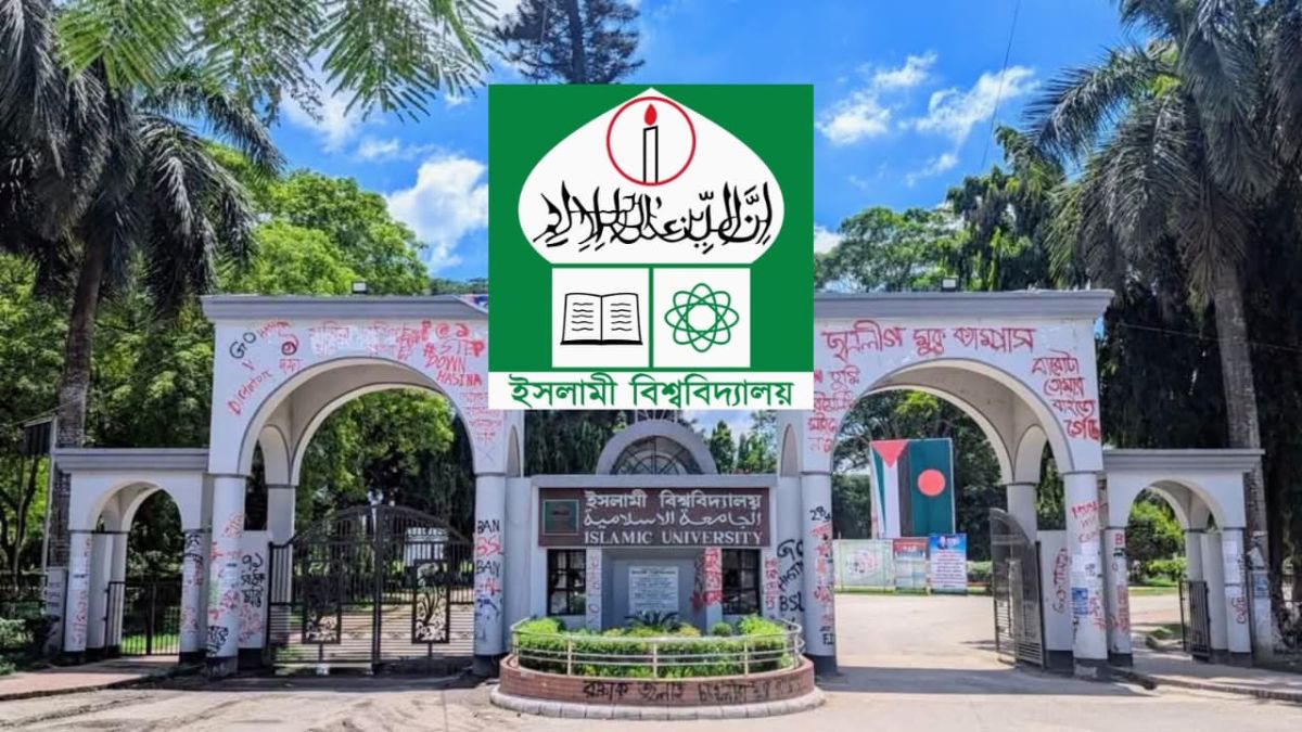 ইসলামী বিশ্ববিদ্যালয়ে টানা ৩৮ দিনের ছুটি