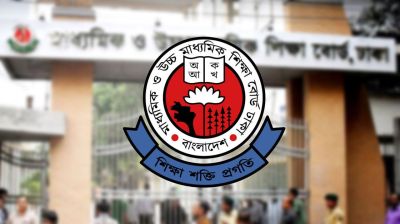 এইচএসসির ফরম পূরণ শুরু হচ্ছে ১ মার্চ
