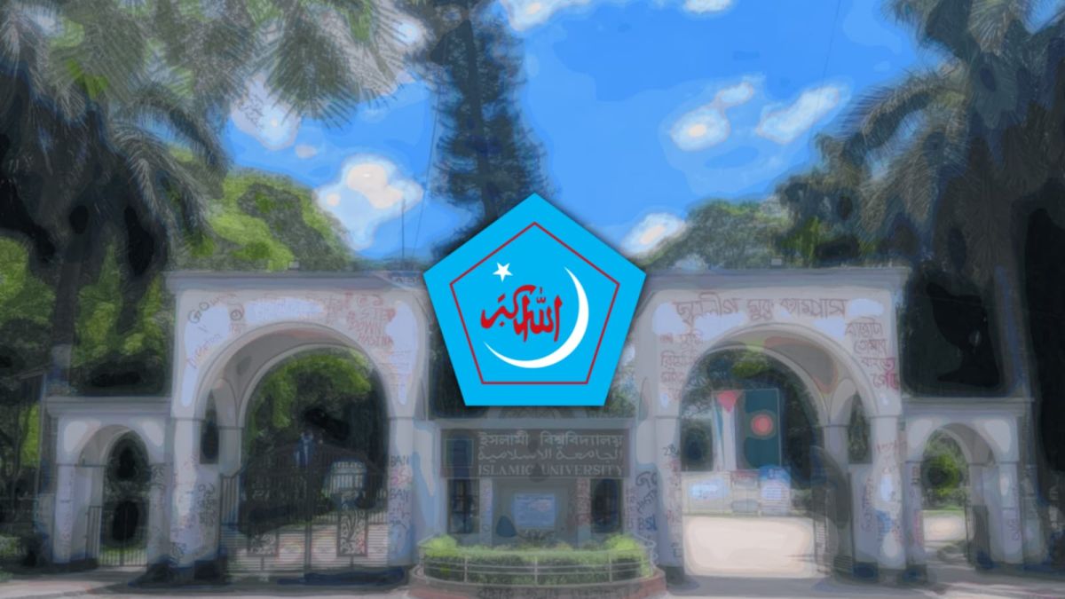 ইবি শিবিরের উদ্যোগে কুরআন অধ্যয়ন প্রতিযোগিতা