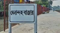 ট্রেনে কাটা পড়ে মানসিক ভারসাম্যহীন বৃদ্ধের মৃত্যু