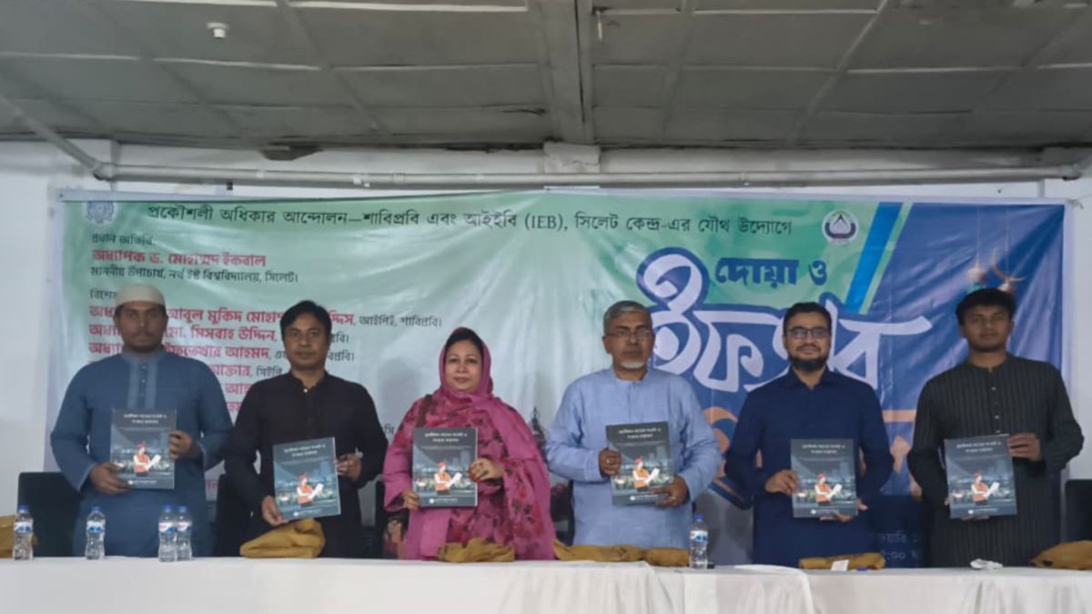 শাবিপ্রবিতে ইফতার ও কুইজ প্রতিযোগিতা অনুষ্ঠিত