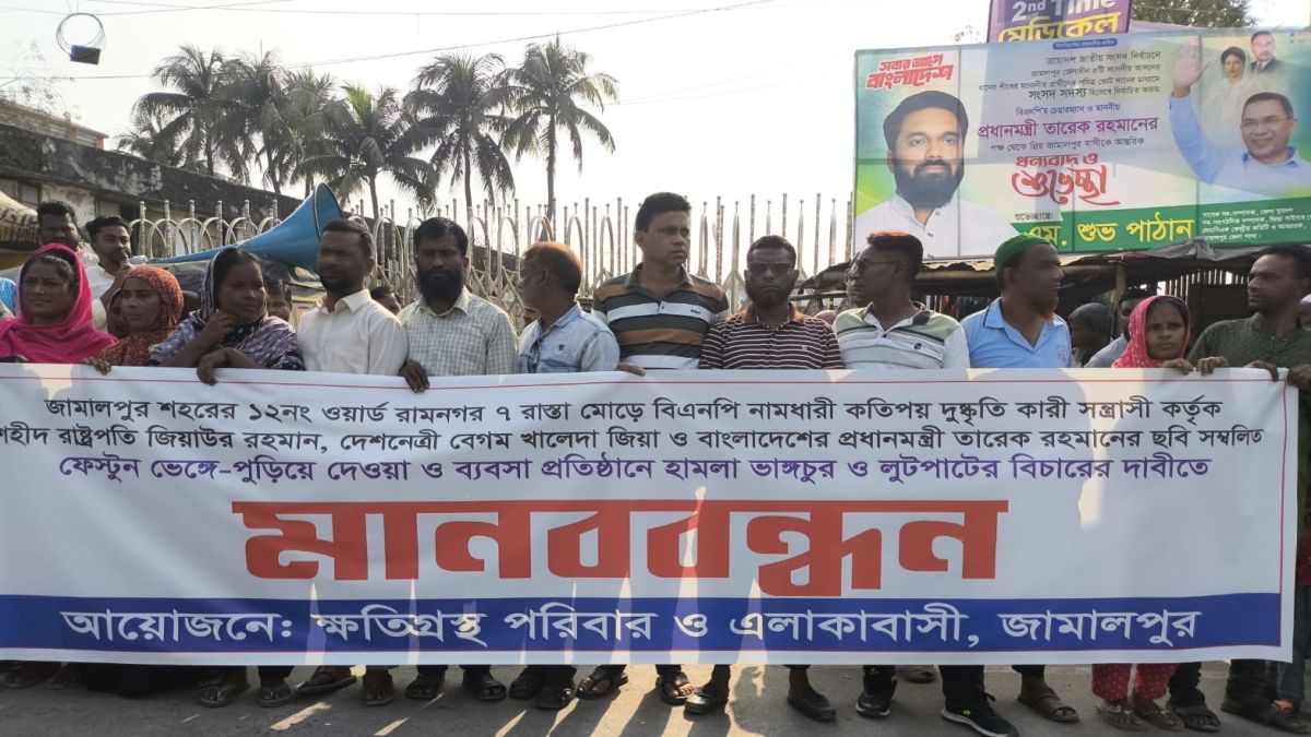 জামালপুরে বিএনপির দ্বন্দ্বে ব্যবসা প্রতিষ্ঠানে হামলা-ভাঙচুর, মানববন্ধন