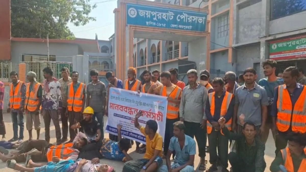 ৪ দফা দাবিতে জয়পুরহাট পৌরসভার শ্রমিকদের মানববন্ধন