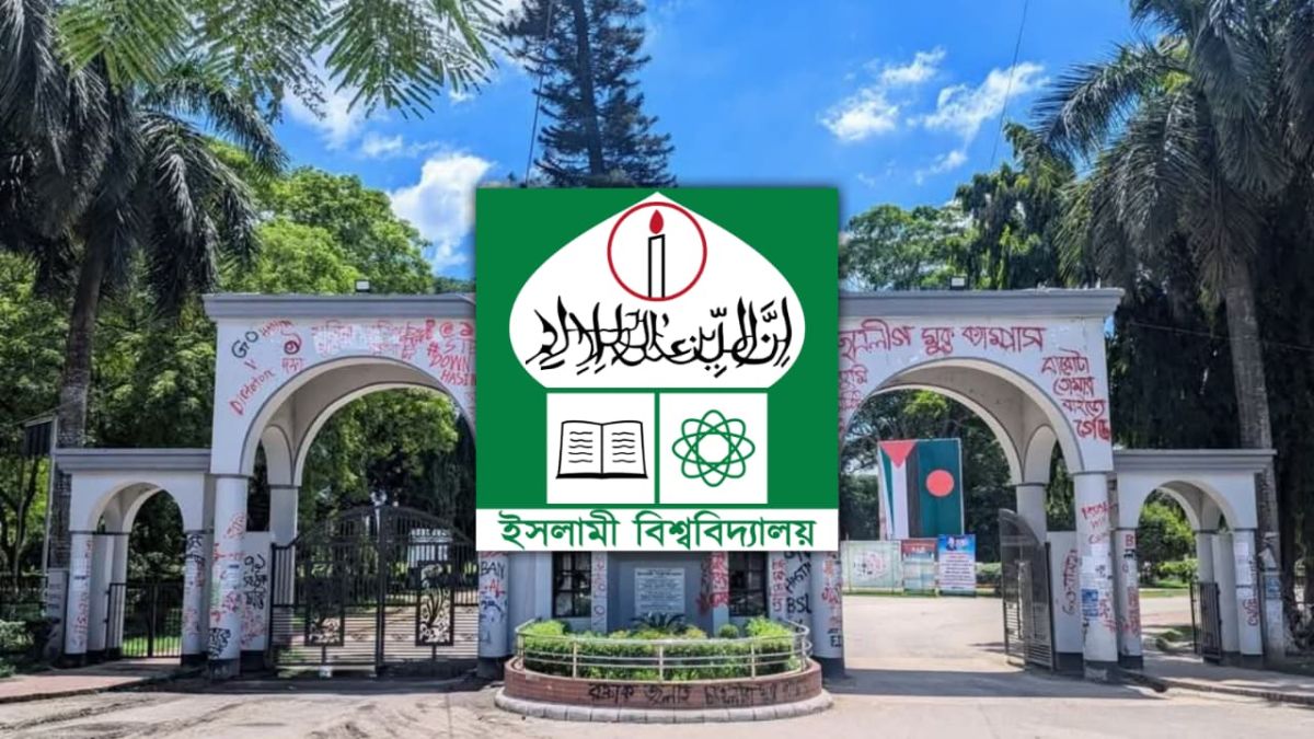 একদিন পিছিয়ে সব শিক্ষার্থীর জন্য উন্মুক্ত হলো ইবির ইফতার