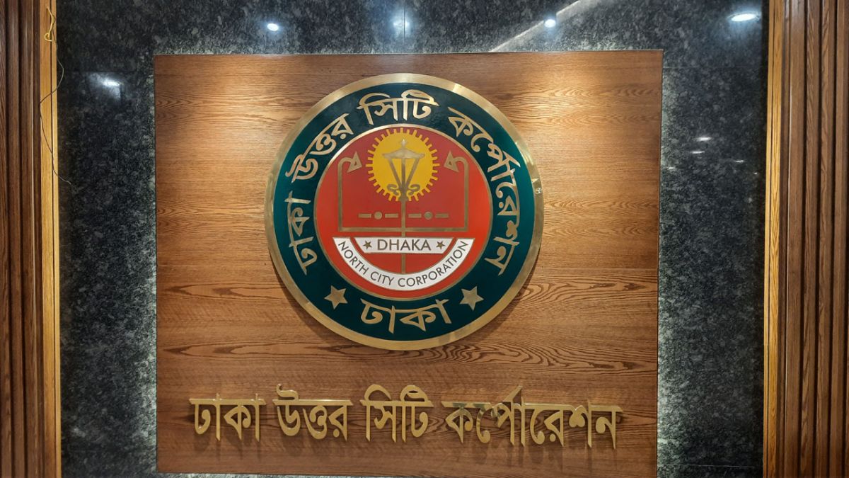ডিএনসিসির তহবিল সংক্রান্ত বিভ্রান্তি দূরীকরণে প্রশাসকের বক্তব্য