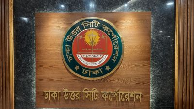 ডিএনসিসির তহবিল সংক্রান্ত বিভ্রান্তি দূরীকরণে প্রশাসকের বক্তব্য