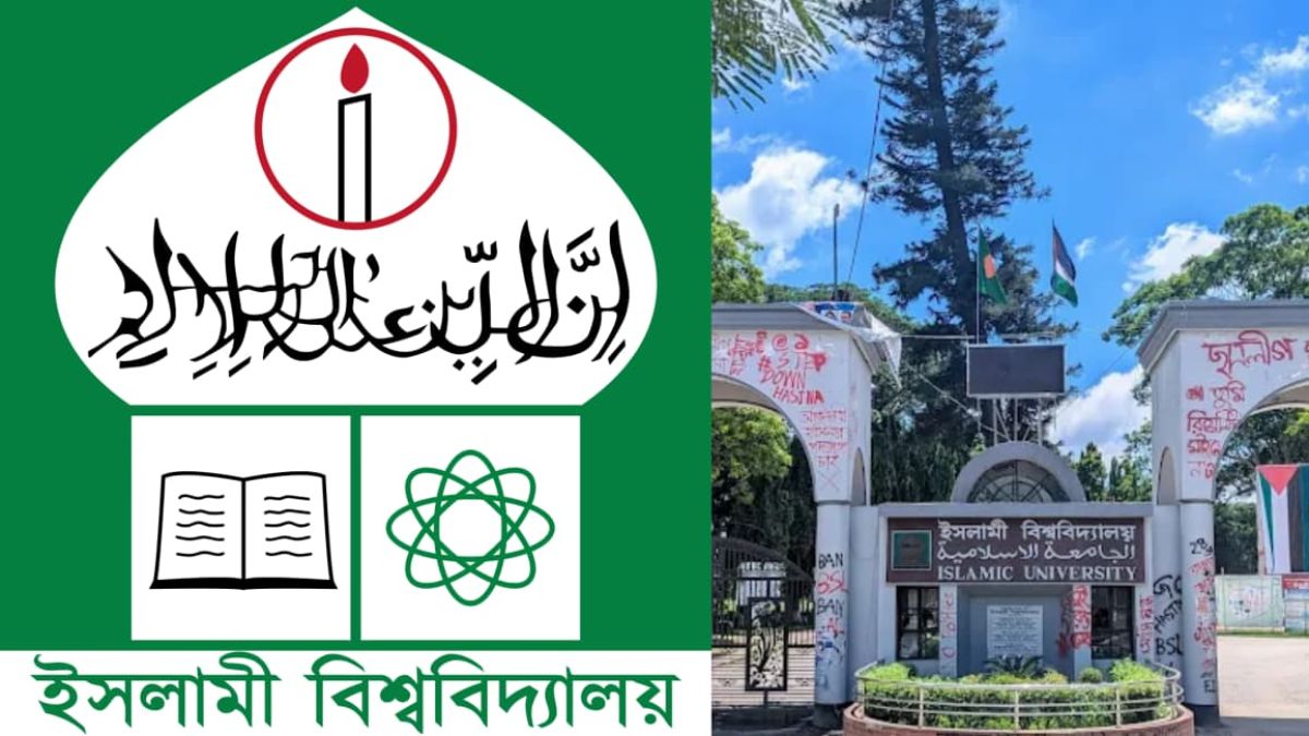 বিধি উপেক্ষা করে নিয়োগ’- সংবাদটি ভিত্তিহীন দাবি ইবি প্রশাসনের