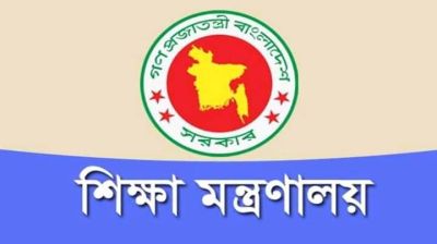 শিক্ষাপ্রতিষ্ঠানে সভাপতির যোগ্যতা নির্ধারণ, প্রজ্ঞাপন জারি